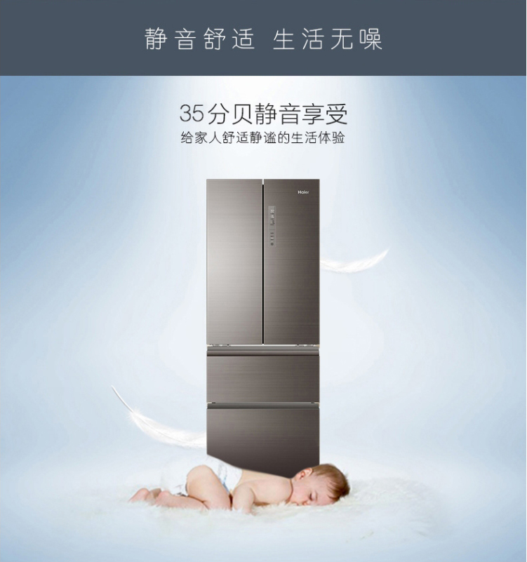 海尔(haier)冰箱bcd-336wdgns 海尔(haier) 家用336升法式多门冰箱
