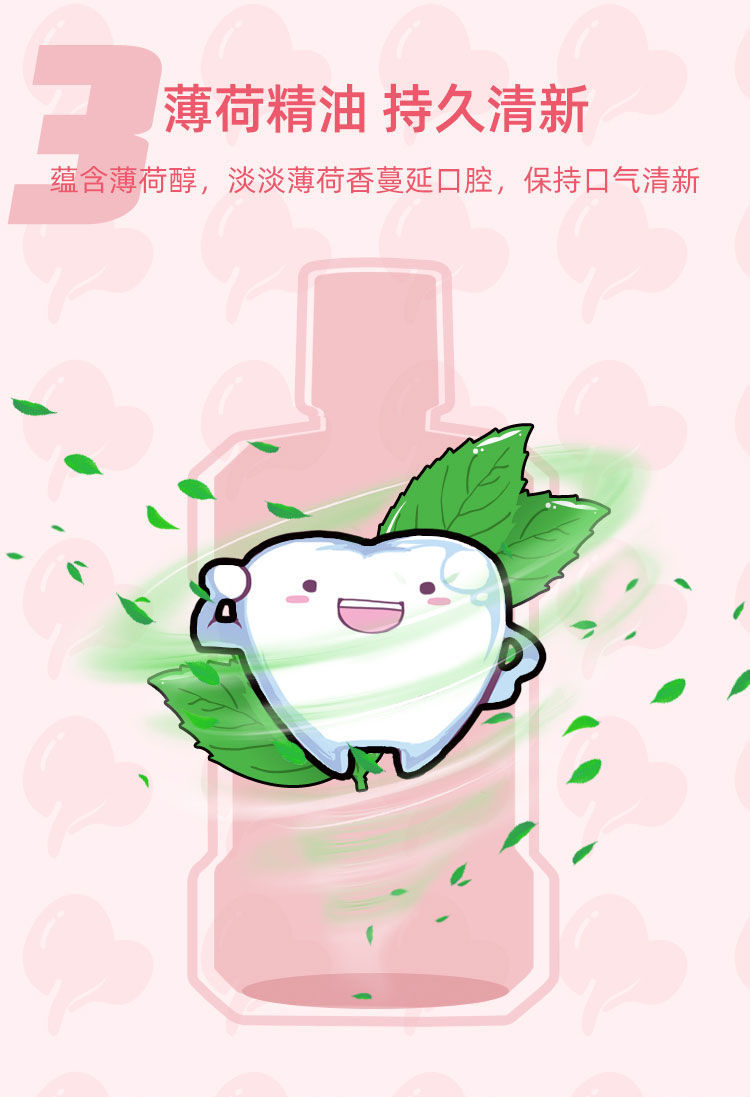 树莓味漱口水学生儿童专用防蛀牙口感温和清新口气除口臭树莓250ml1