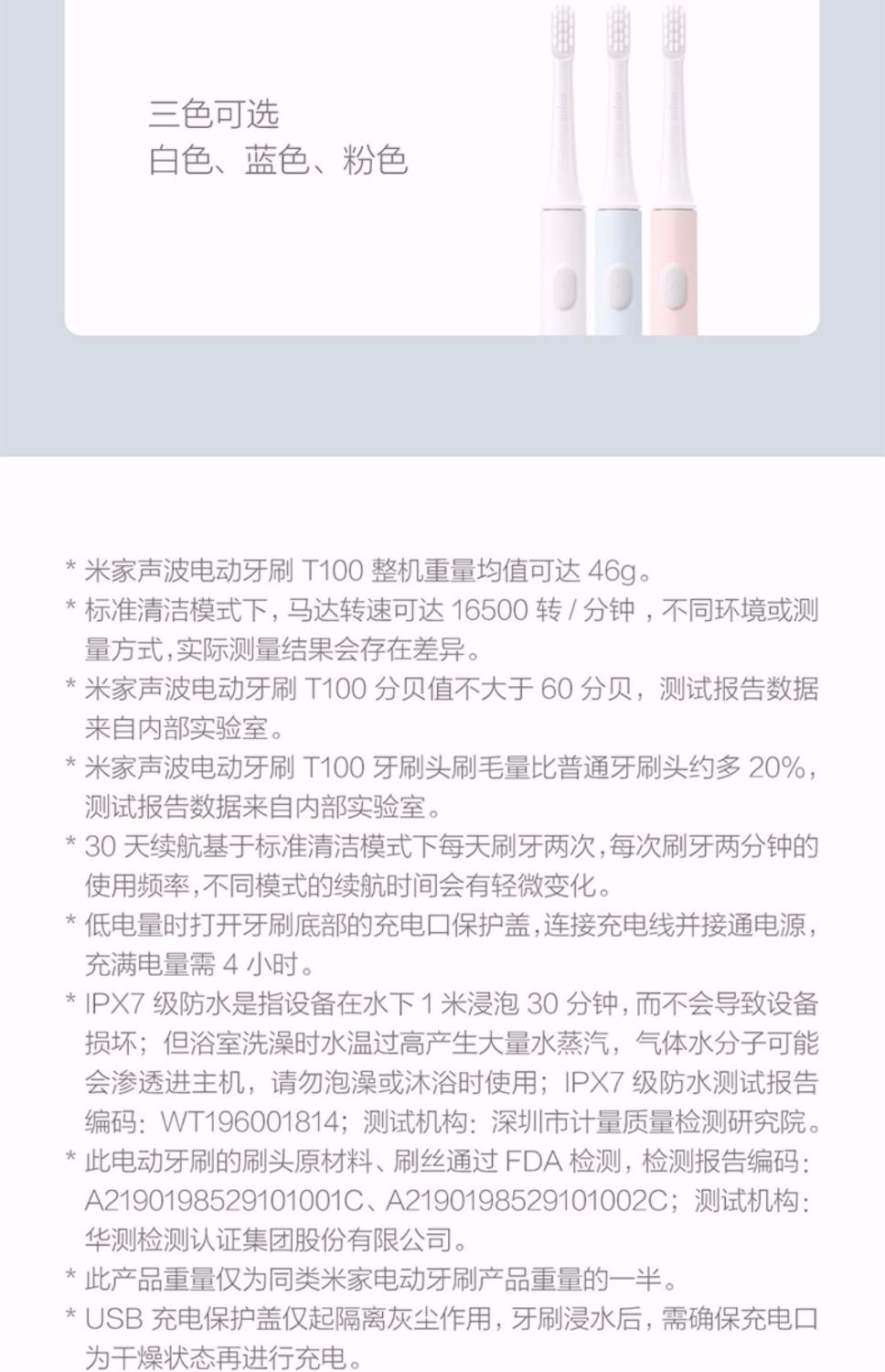 男女软毛成人智能防水充电式家用学生 小米米家电动牙刷t100[白色]