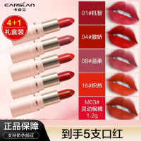 卡姿兰口红轻雾感哑光唇膏持久保湿防水不易掉色 轻甜唇爱随心盒1.4g*4支装