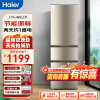 海尔(Haier)219升三门冰箱 2级能效 节能家用电冰箱 三开门冷藏冷冻 宿舍办公BCD-219LHC3E0YH