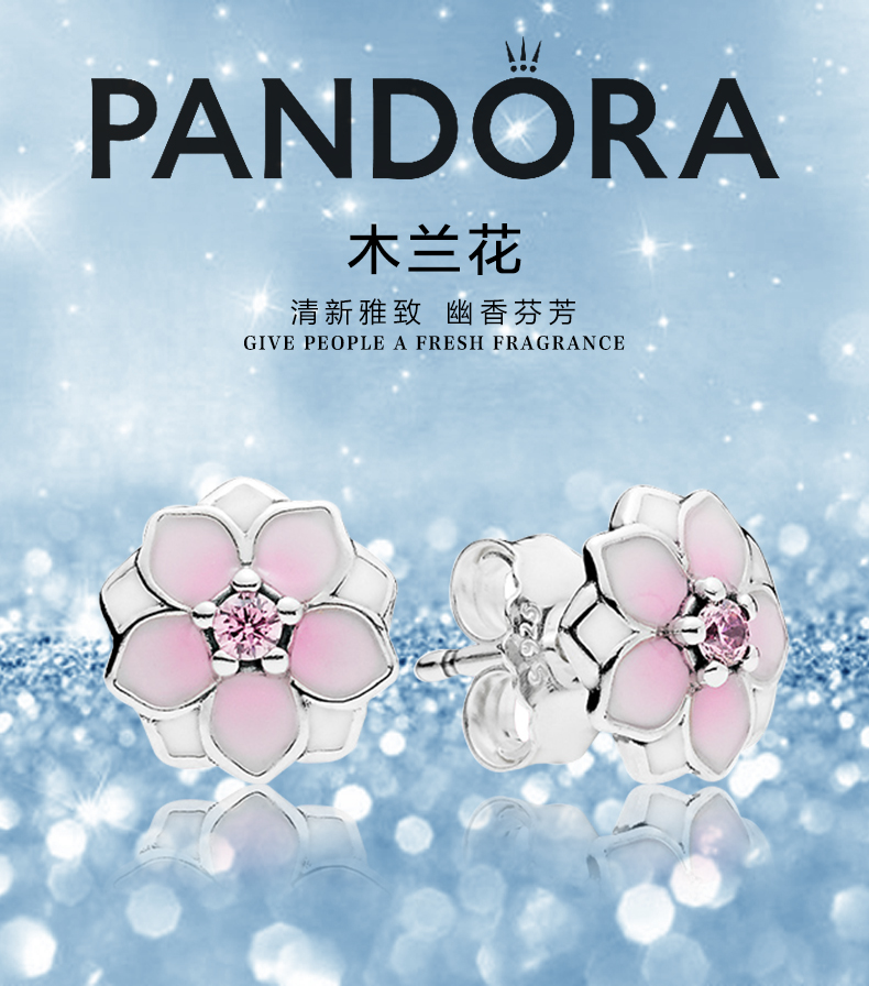 pandora潘多拉木兰花925银耳钉290739pcz简约新款饰品耳环女