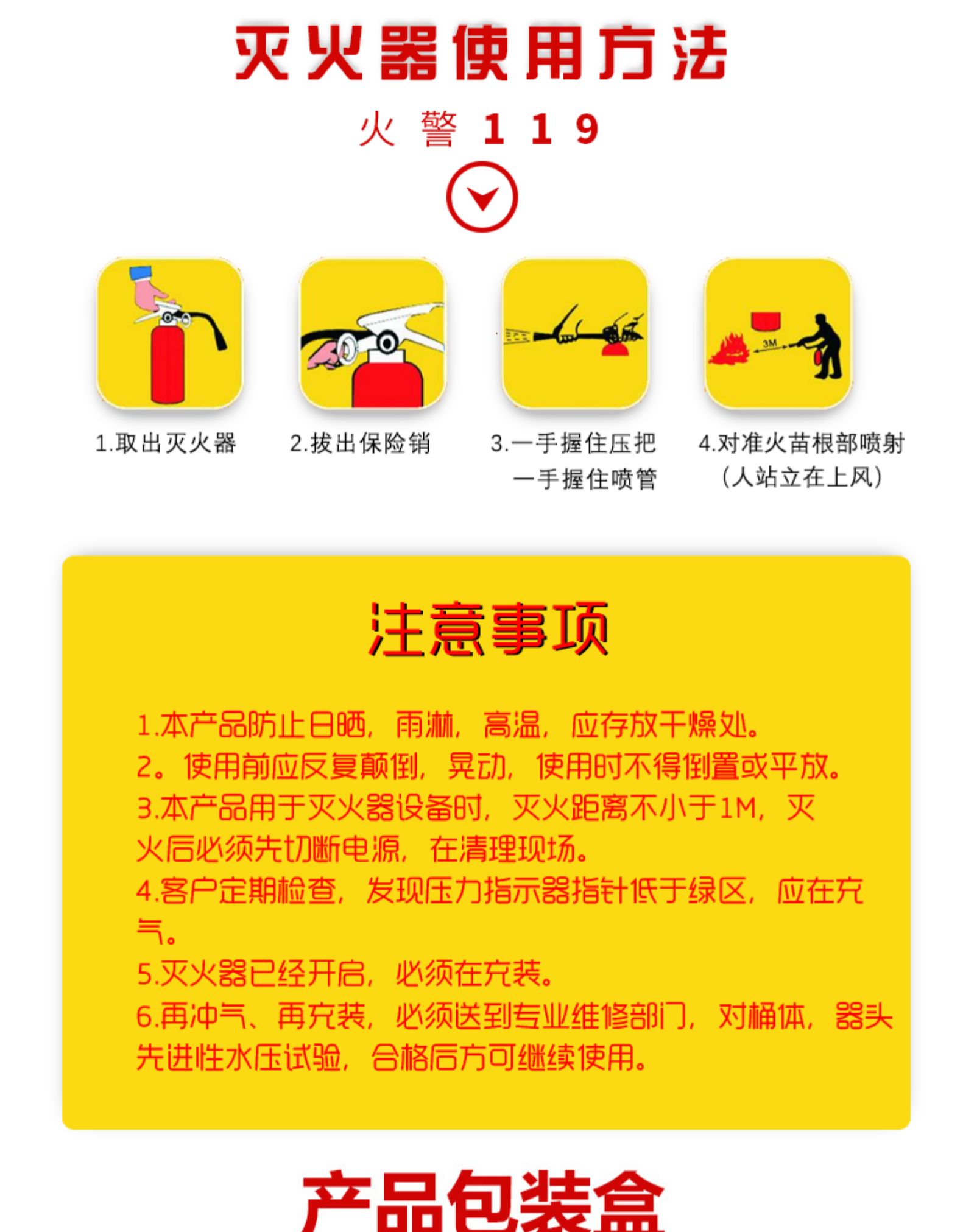 浙安4kg公斤干粉灭火器仓库厂房家用商用手提式abc灭火器2kg3kg5k星