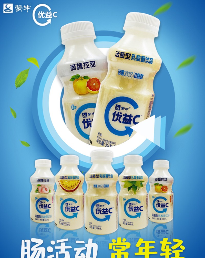 发顺丰蒙牛优益c300亿活性乳酸菌百香果味6瓶yp