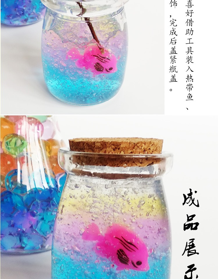 超级新品 水晶泥许愿瓶海洋宝宝星空生物球吸水珠泡大珠水精灵套餐