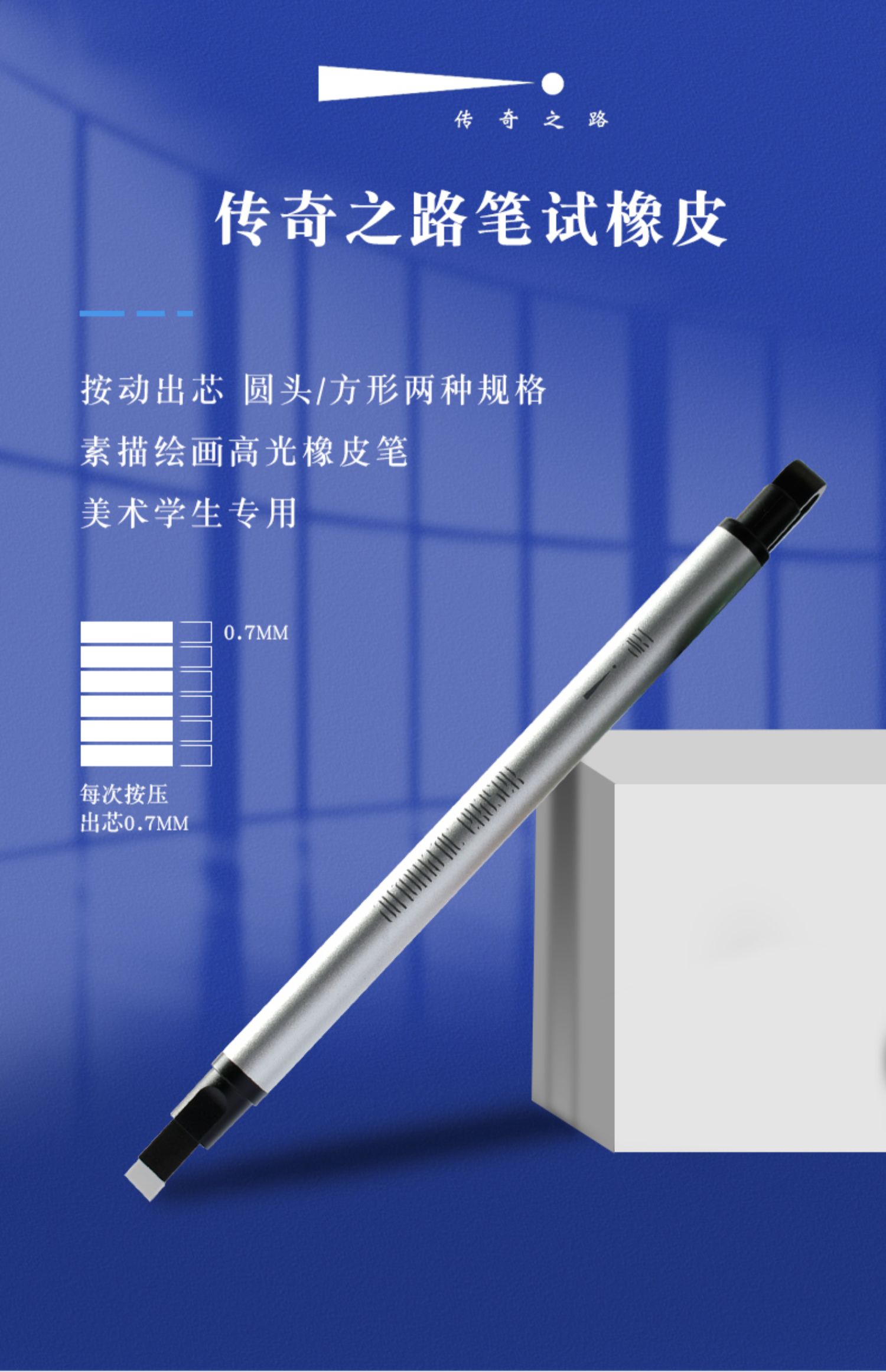 喻娄橡皮笔方头圆头笔型细节素描高光橡皮笔美术生学生专用按动式超细