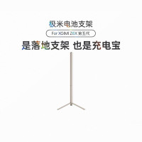 极米 Z6X 第五代 专属电池支架(创新二合一丨20000mAh大容量丨自由移动断电)
