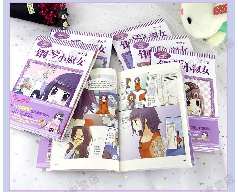 正版钢琴小淑女全集6册意林小小姐女生时代青春校园小说浪漫星语钢琴