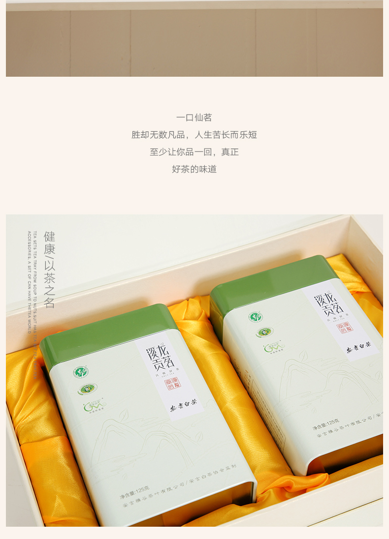 预售】正宗安吉白茶2020新茶雨前一级250g原产地春茶绿茶礼盒装【价格