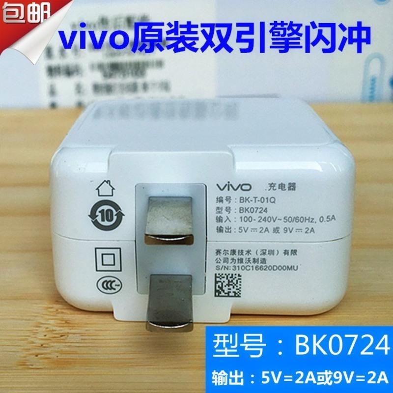 nex/x23充电器原装原配版双引擎闪充幻彩快充头数据线 3条vivo原装闪