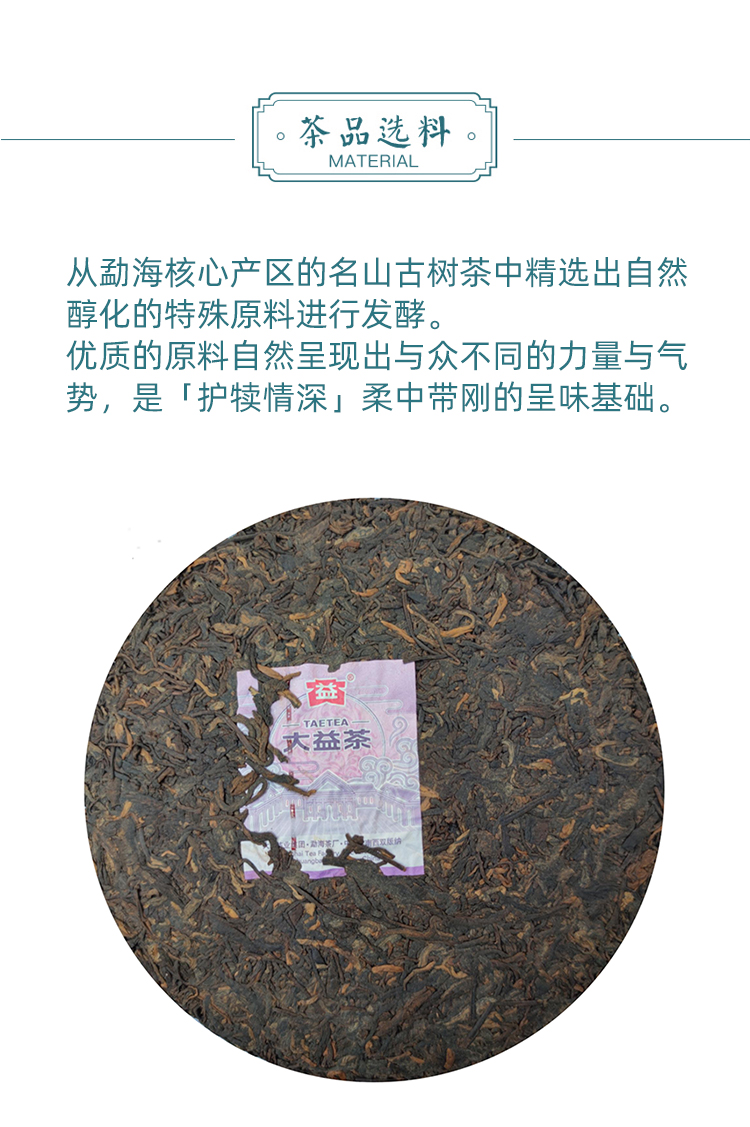 牛年生肖大益普洱茶护犊情深2101批次牛年生肖茶357g牛饼普洱熟茶2021