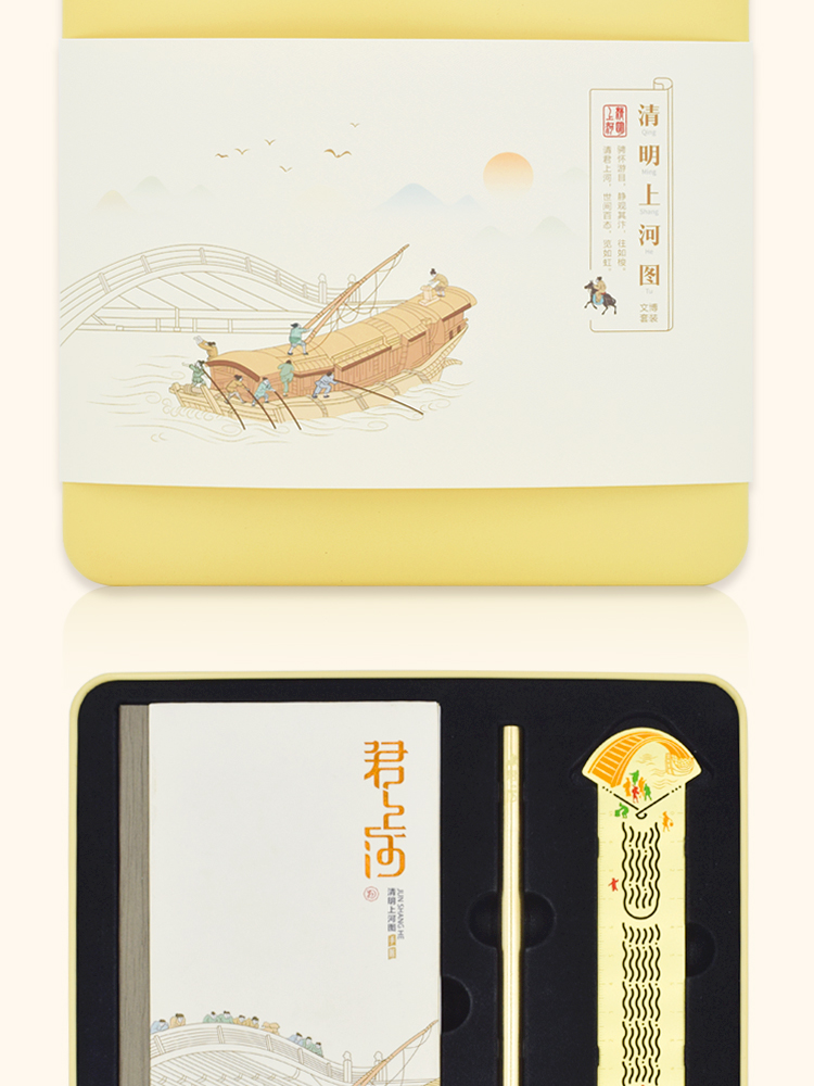 故宫文创清明上河图文具套装礼盒装古风本子充电宝笔书签文化礼品