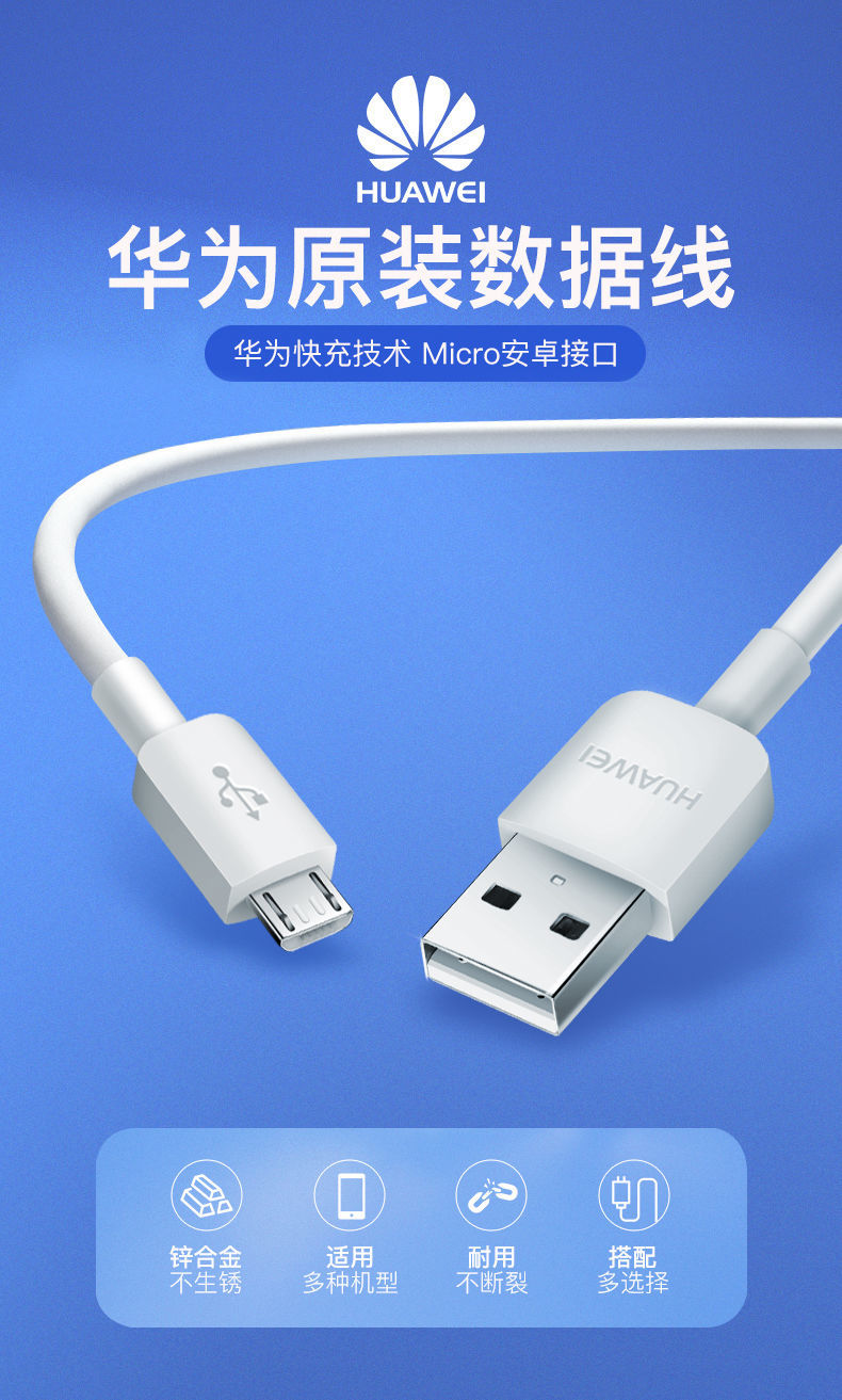 华为原装数据线充电线mate8荣耀8x/7x7c/9i/6x/nova3i麦芒6安卓通