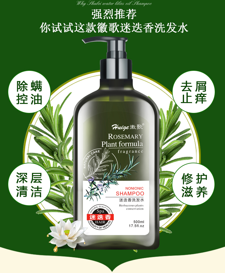 效妆洗发水 【苏宁优选】双重迷迭香洗水去屑止痒控油虫牛蒡根去螨虫