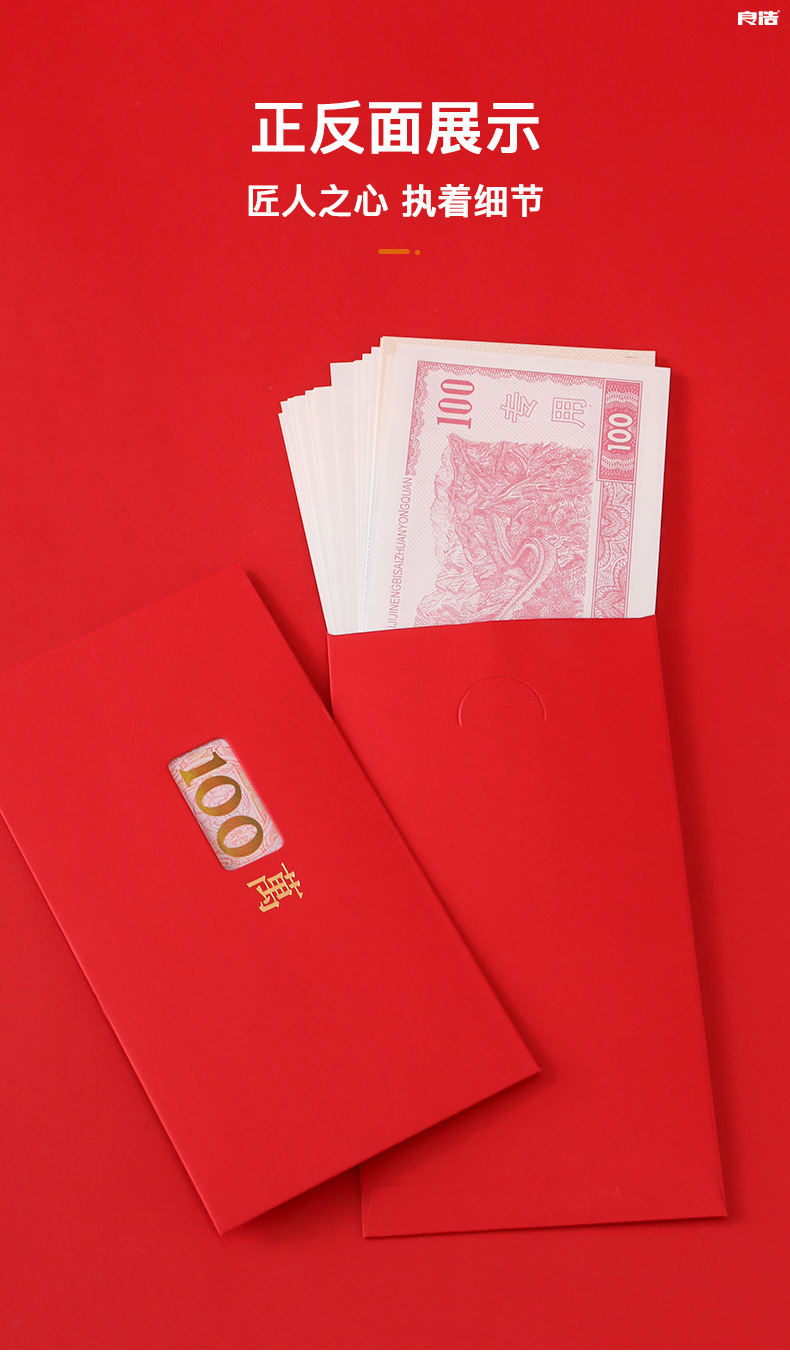 易购年货鼠红包2020新春联个性卡通过春节压岁钱镂空万咨询定制恶搞