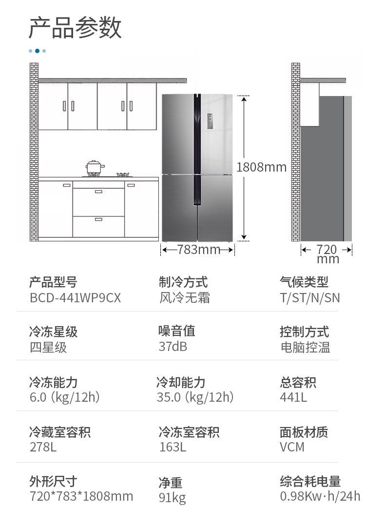 美菱智能冰箱说明书图片