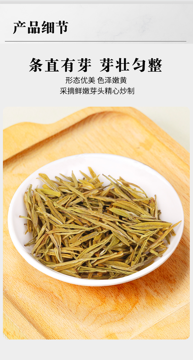 天目湖黄金茶2022新茶上市明前特级溧阳黄金芽生态嫩芽浓香茶叶江苏