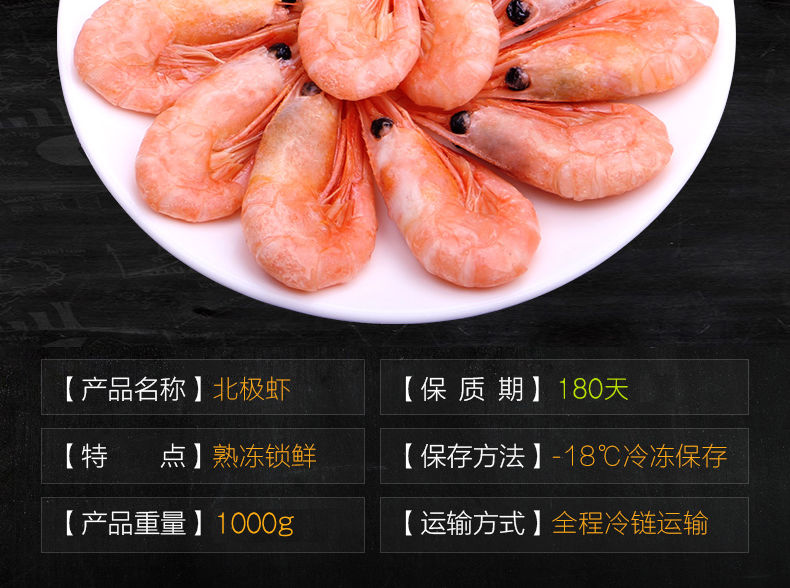 VAKADA虾类北极甜虾熟冻带籽冰虾即食海鲜水产2斤90-120只/kg【价格图片品牌报价】-苏宁易购睿辰生鲜专营店