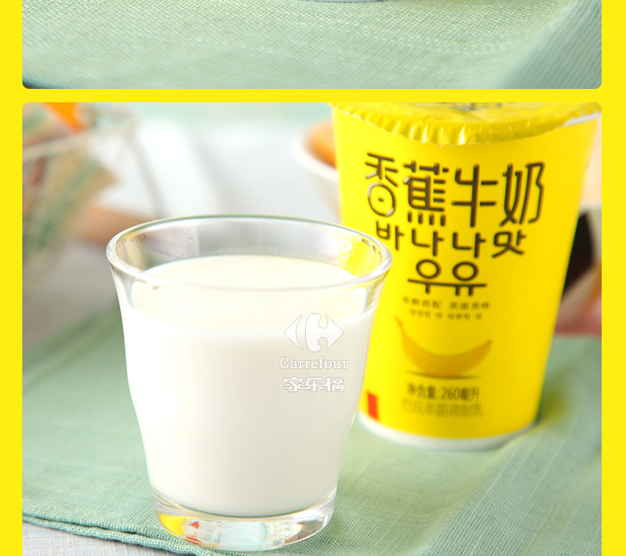新希望纸杯香蕉奶260ml