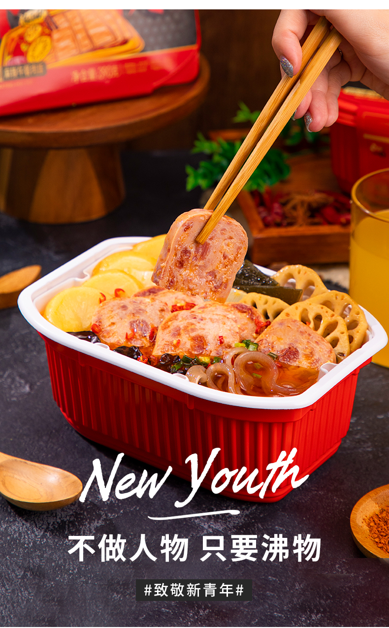 小龙坎自热小火锅沸物麻辣午餐肉速食网红懒人自煮自助方便荤菜版