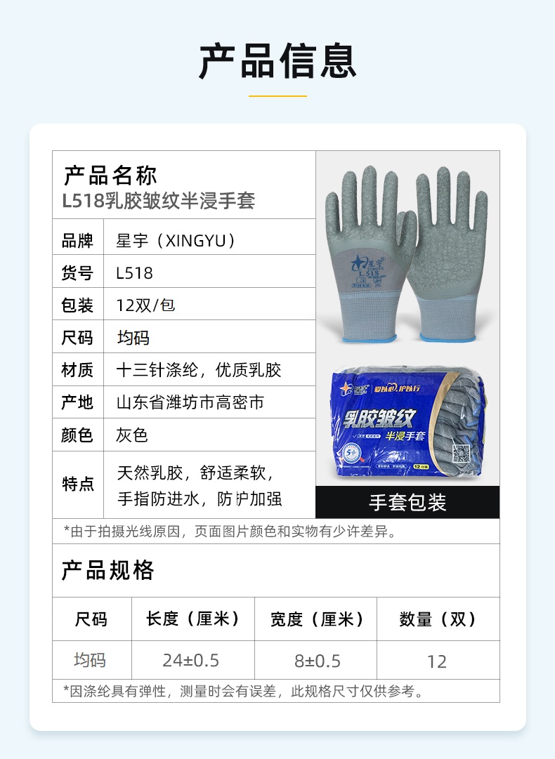 乳胶皱纹半浸手套 l518 均码(8码) 灰色涂层 12副/包(单位:包)【价格
