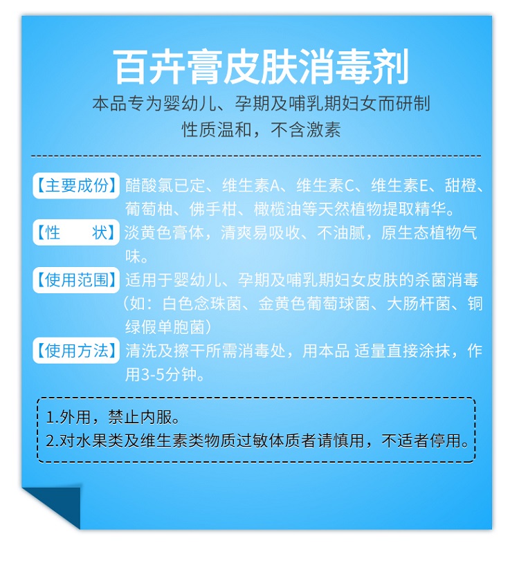 百卉膏百草堂新包装婴儿宝宝蚊虫叮咬软膏孕妇私处止痒膏外阴瘙痒药膏
