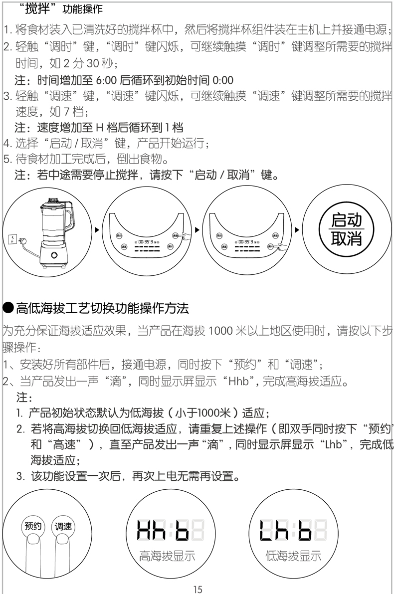 九阳joyoung破壁机智能变频真空果汁机家用预约静音破壁料理机l18yj08