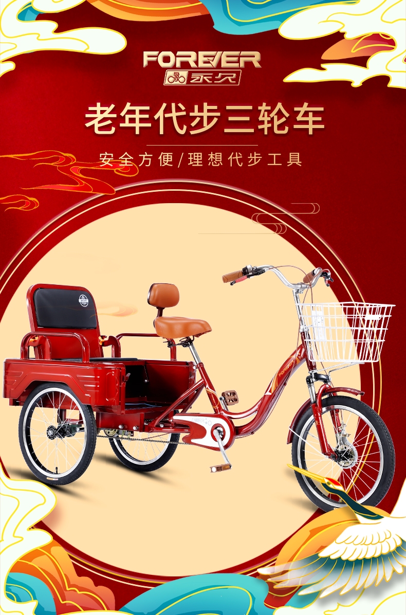 永久更多自行车整车5 永久牌人力三轮车老人脚蹬自行车脚踏脚踩小型