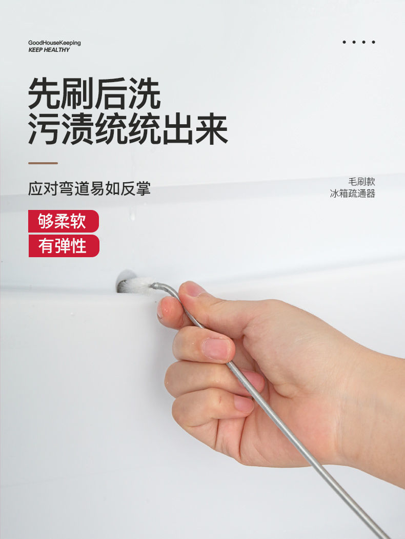 冰箱排水孔疏通器冷藏室积水冰堵通水管工具毛刷出水管堵塞清洗刷疏通