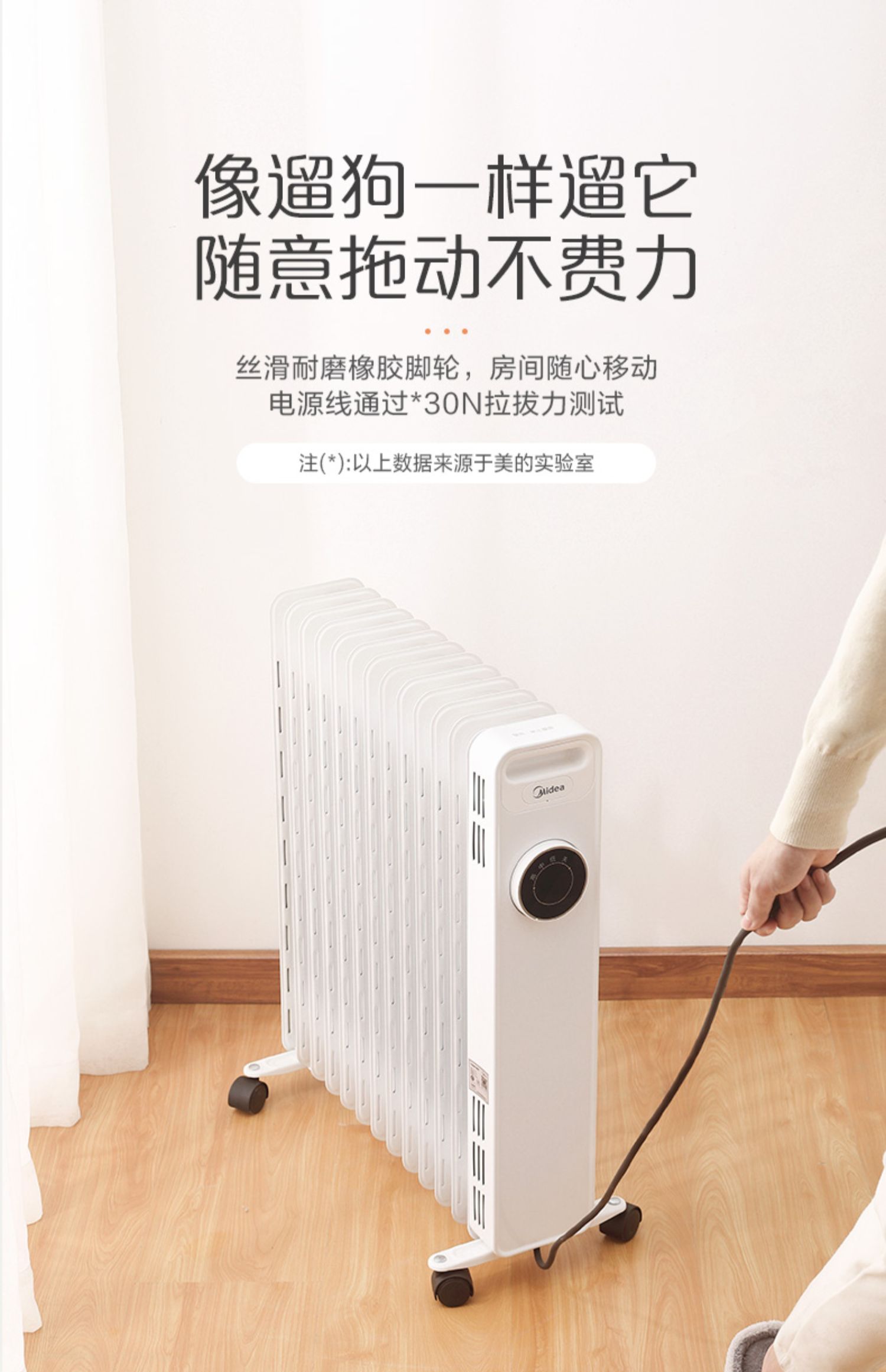 美的(midea)取暖电器hyy22a 美的取暖器油汀家用电热油丁电暖气片暖风