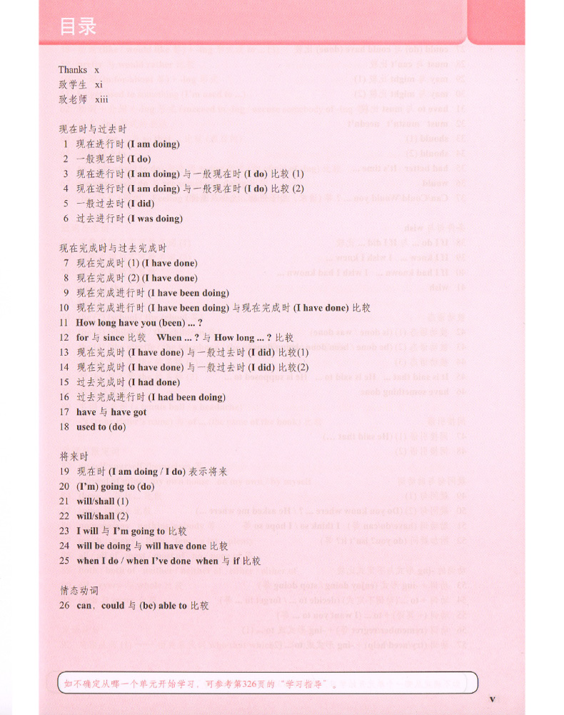 第4版中文版 剑桥英语在用qqzig正》无著【摘要 书评 在线阅读】-苏宁