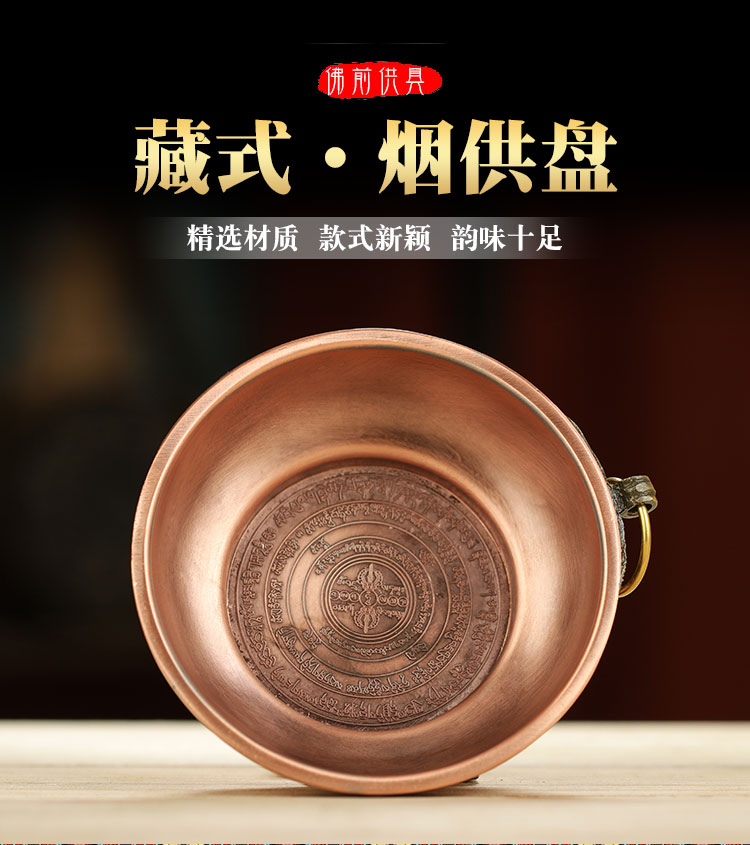 定制烟供盘紫铜色中解脱烟供火供盘施食盘坛城烟供炉多功能单耳
