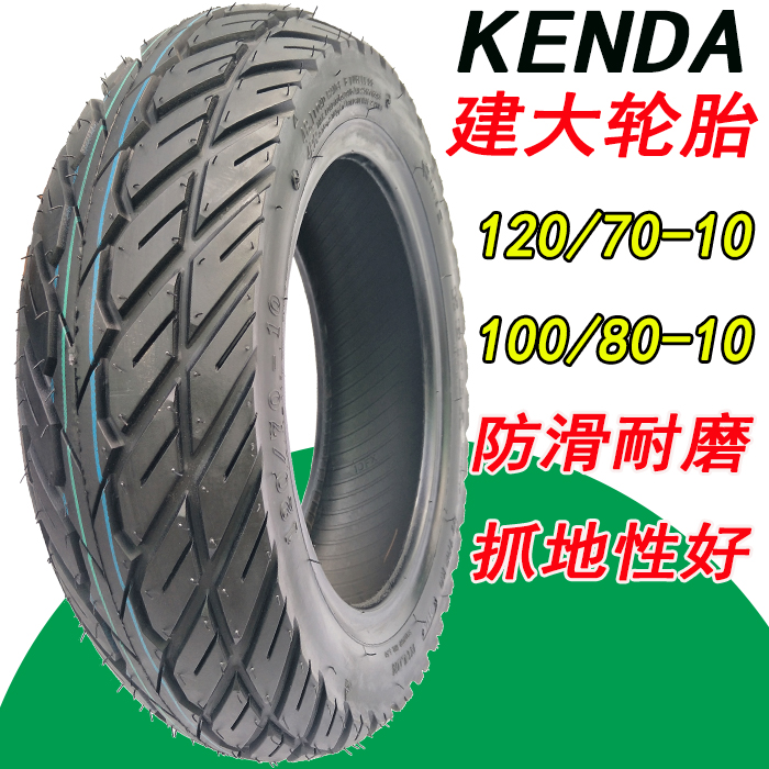 适用建大真空胎1207010电动车摩托车轮胎1008010摩托车真空胎建大