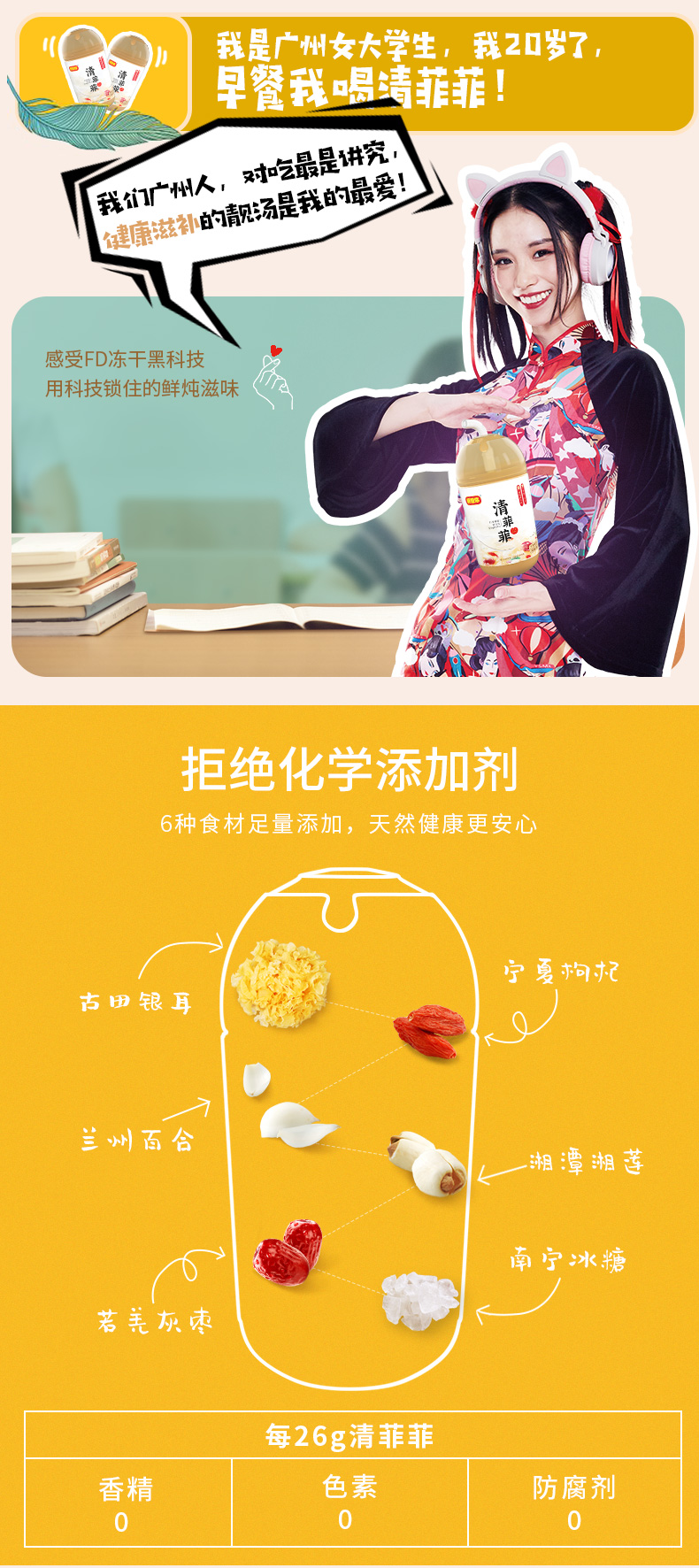 好想你清菲菲杯装冻干红枣湘莲银耳羹26g杯装代餐冲泡即食银耳汤