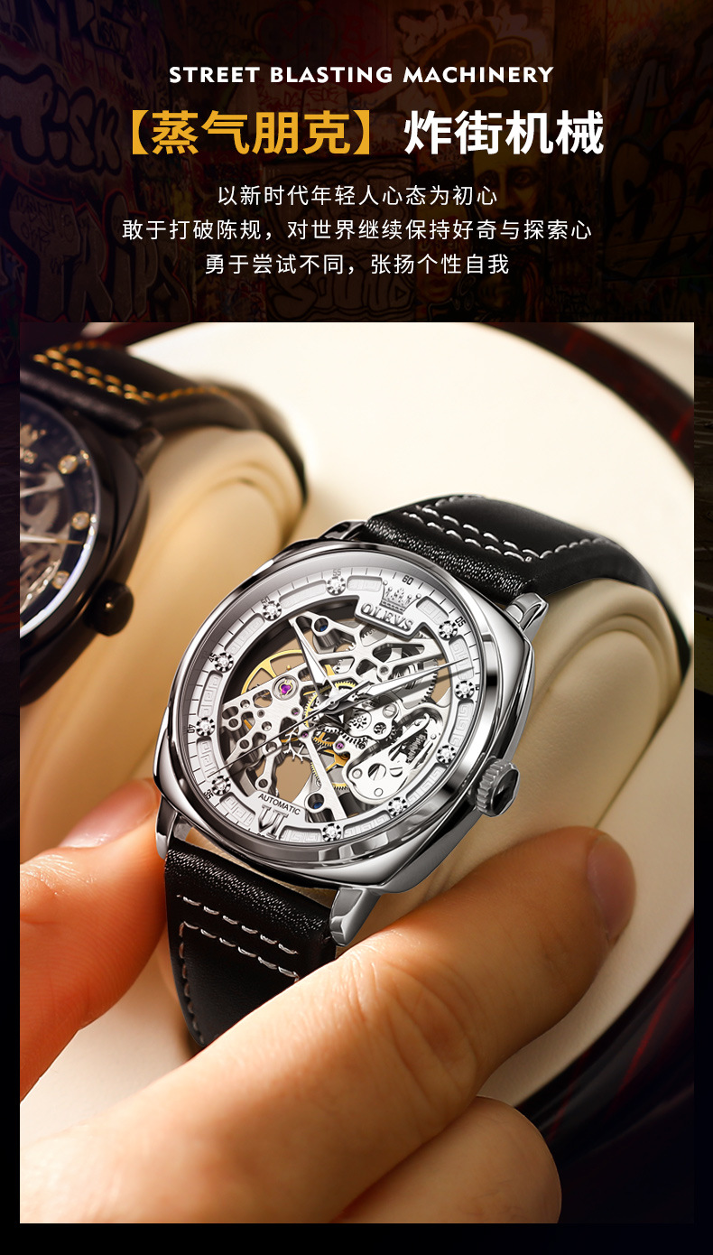 欧利时(olevs)机械表6651jt 欧利时(olevs)瑞士品牌手表男镂空透视全