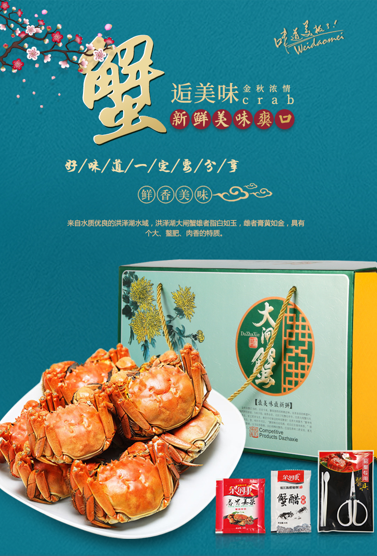 礼券宴王688型公蟹40两5只母蟹28两5只5对10只装大闸蟹礼品卡卡券礼品