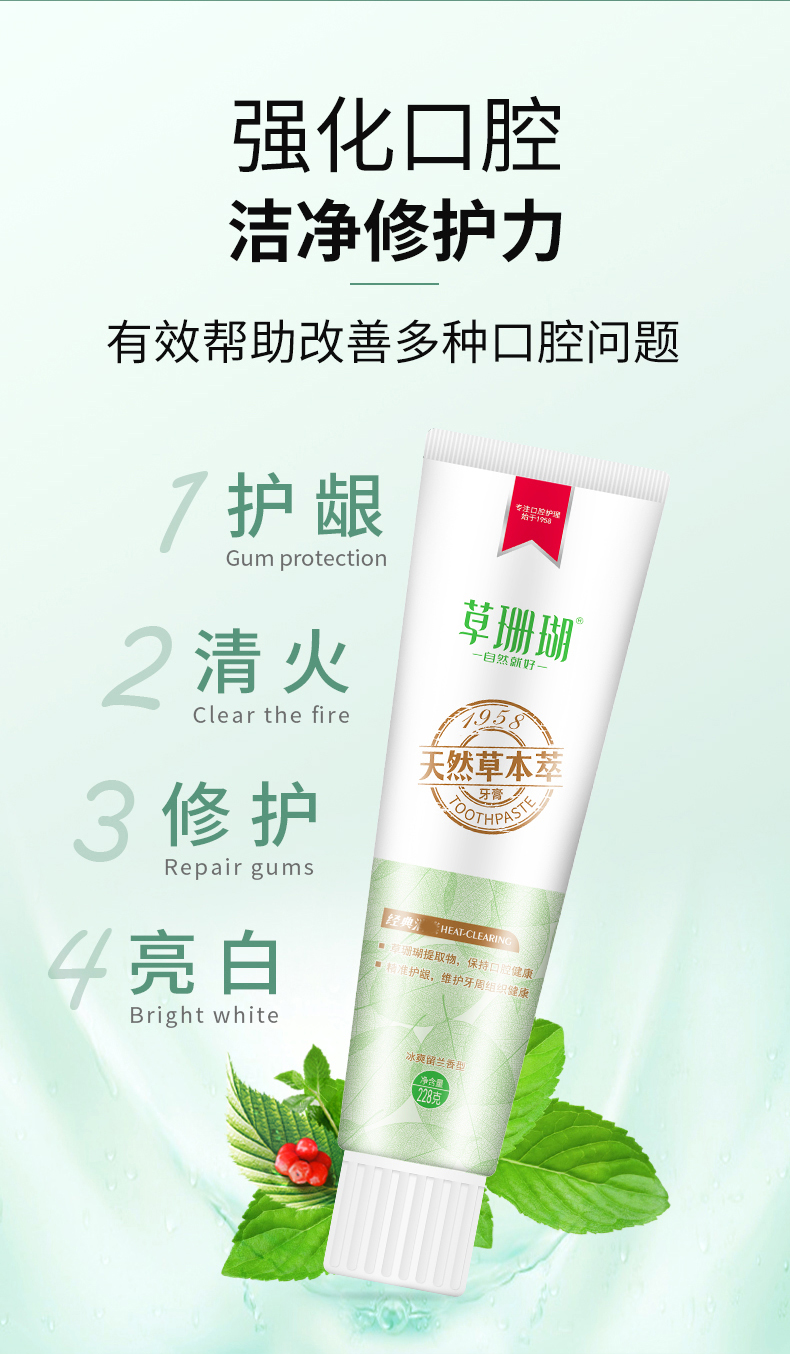草珊瑚牙膏 草珊瑚天然中药草本萃牙膏228克4支装【价格 图片 品牌
