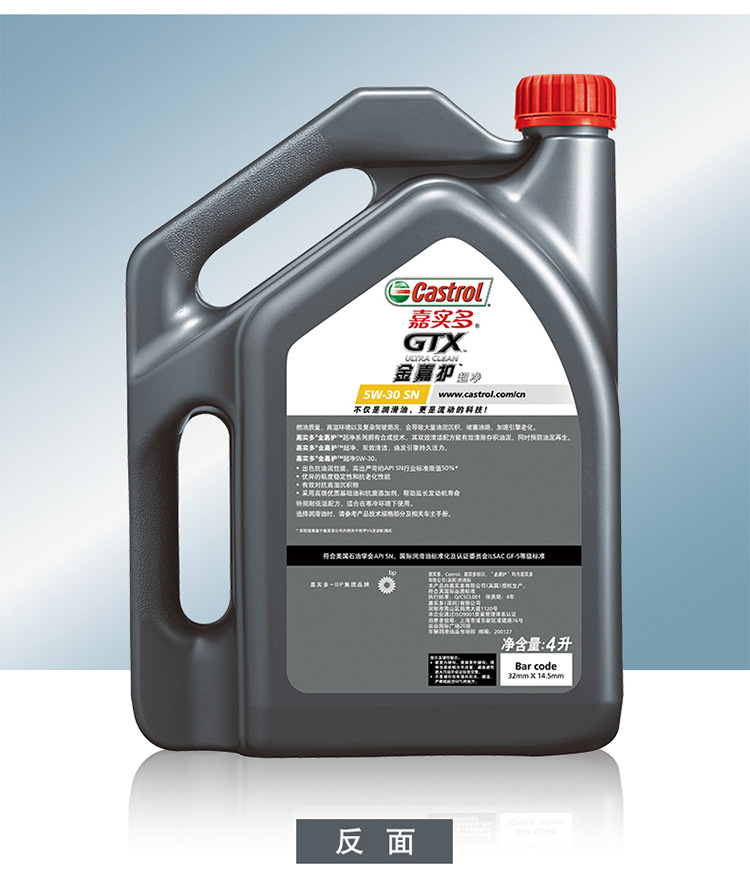 嘉实多(castrol)金嘉护5w-30 sn级别 半合成机油 润滑油 4l/瓶