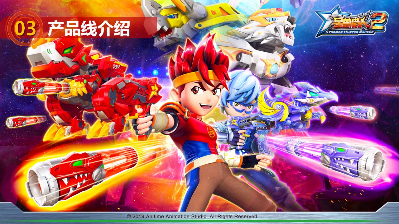 星兽猎人2新狩猎人凯炎狁冰星级星能星耀神套装男孩新手玩具凯炎星耀