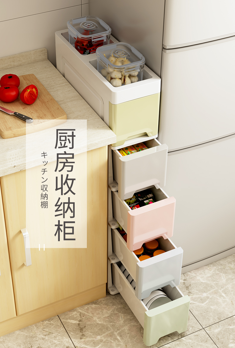 三维工匠18/24/42cm厨房收纳柜抽屉式塑料超窄缝隙零食储物柜子夹缝