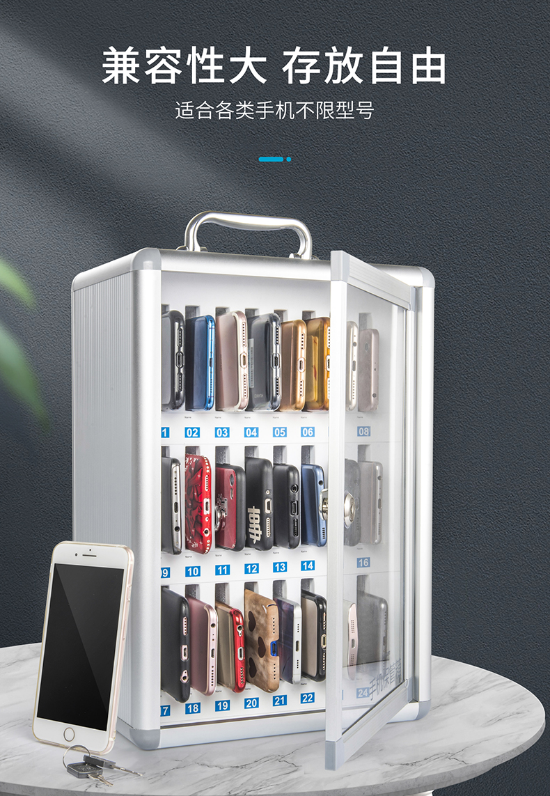 8024手机保管箱24位一个装