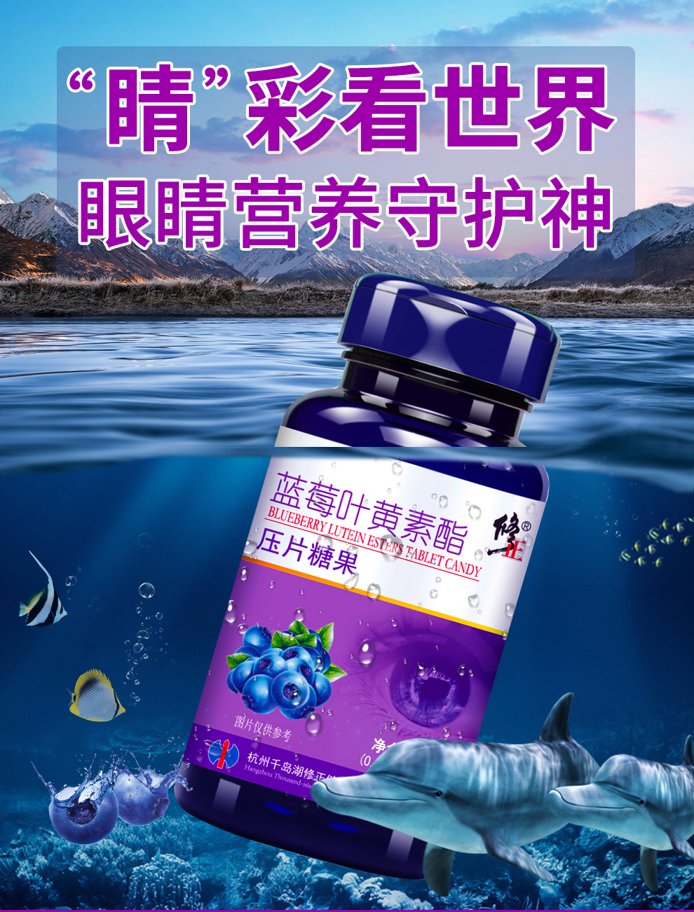 修正蓝莓叶素酯成人儿童青少年搭配维生素a眼疲劳产品护眼片60片红色