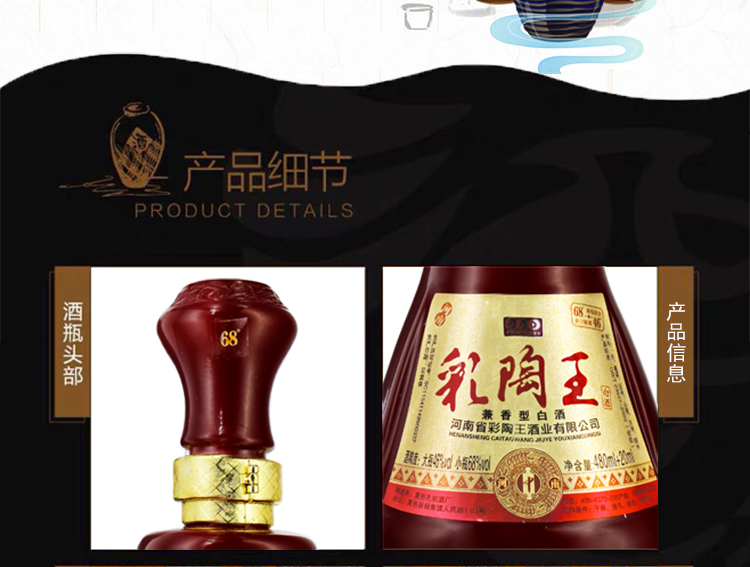 彩陶王酒价格及图片图片