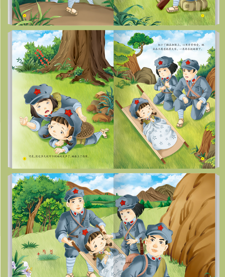 《长征路上红小丫》无著【摘要 书评 在线阅读】-苏宁易购图书