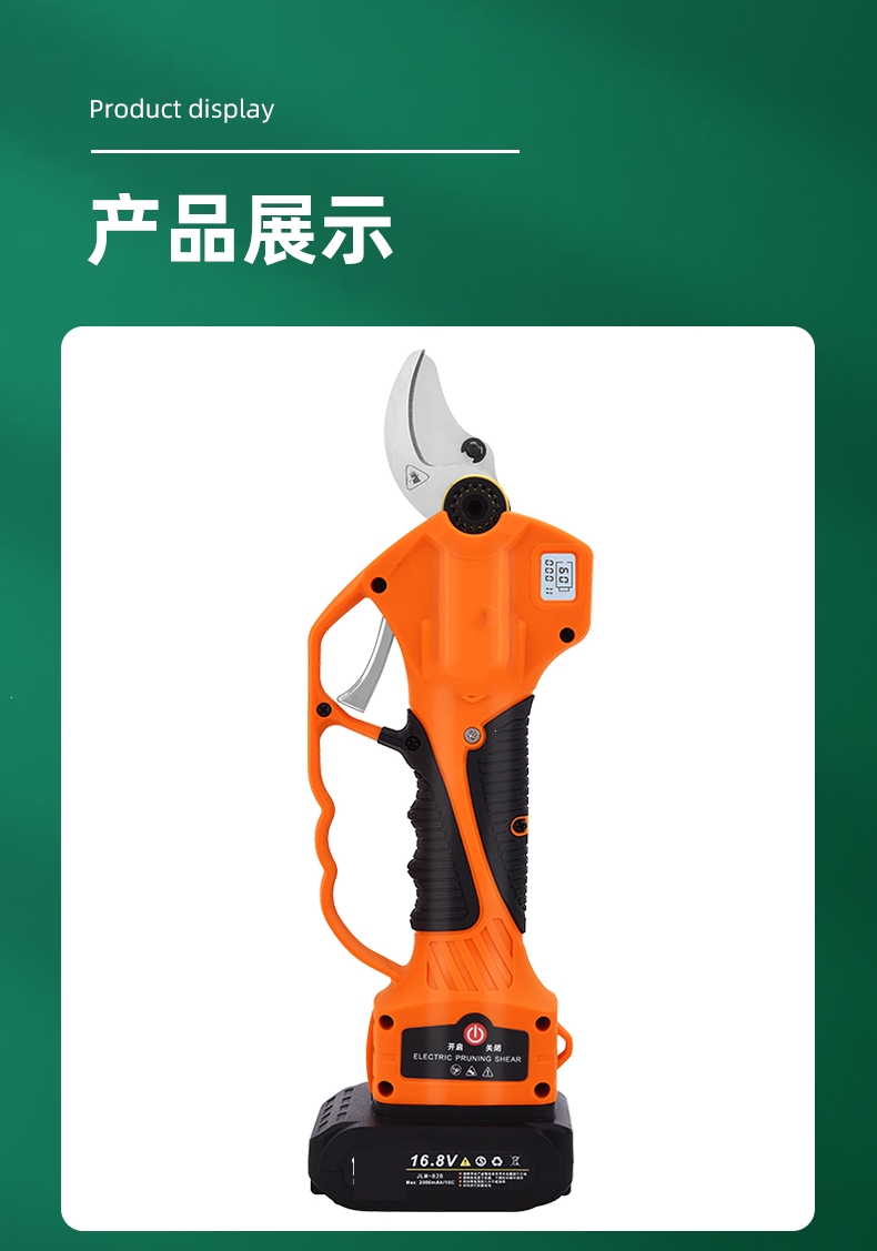 电动修枝剪电动剪刀法耐果树充电式果园电剪子强力剪树枝园林剪枝机