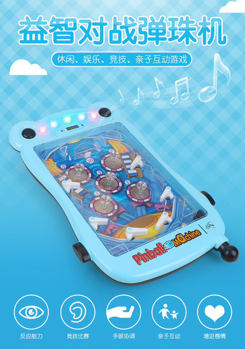 弹珠机 游艺机投币打弹珠玩具迷你儿童游戏机游戏机弹玻璃球