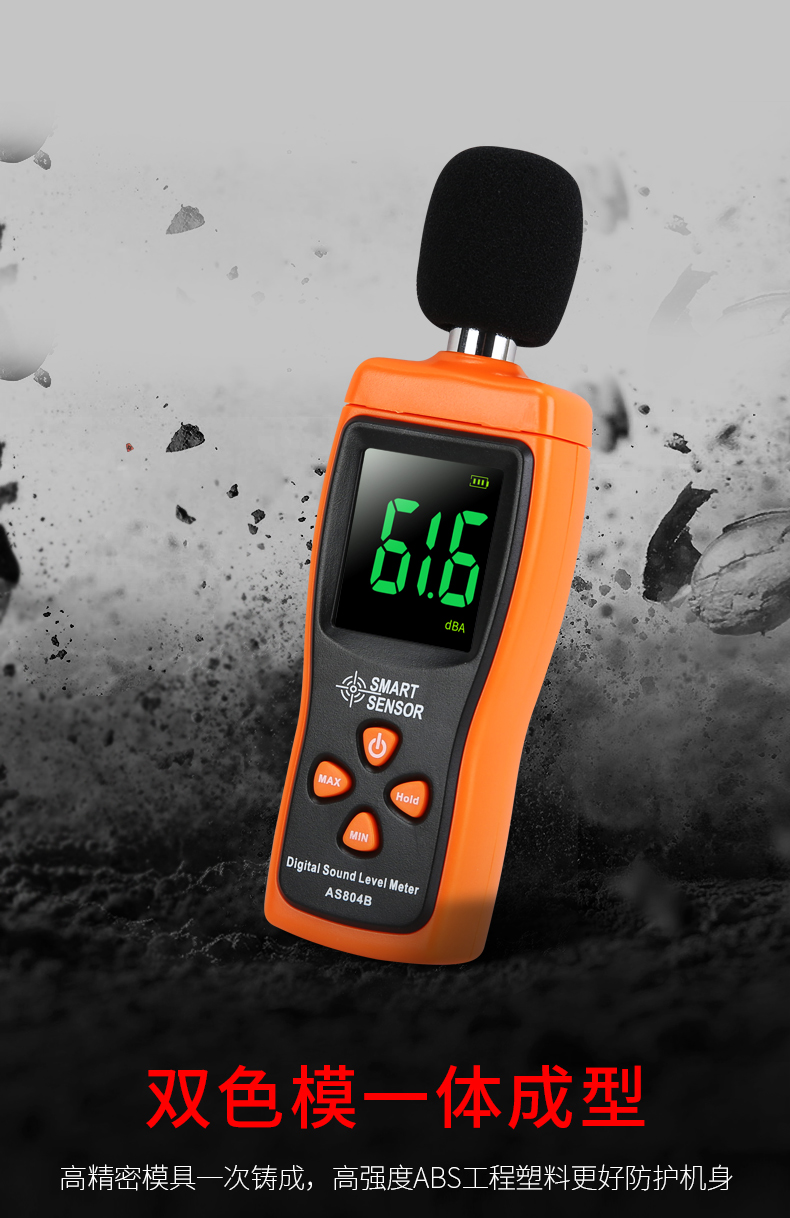 希玛噪音计检测仪分贝仪噪声测试仪声音仪器声级计家用专业ar824专业