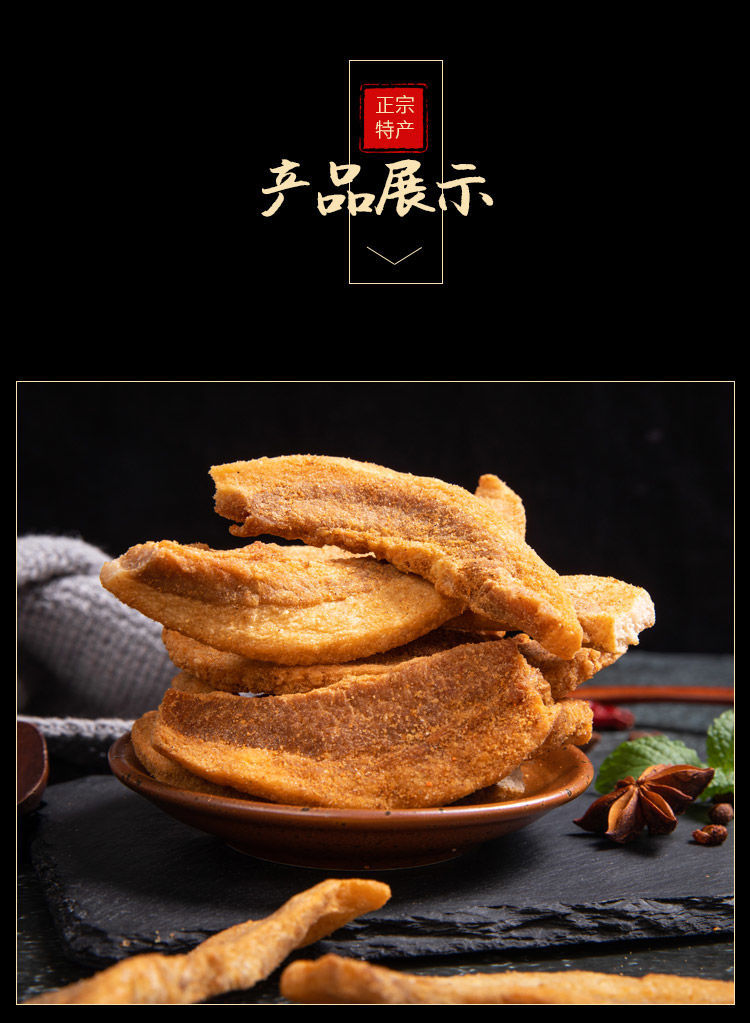 湛航卤味小食 酥脆猪油渣干炸五花肉脆皮猪肉渣闽南特产猪油粕零食