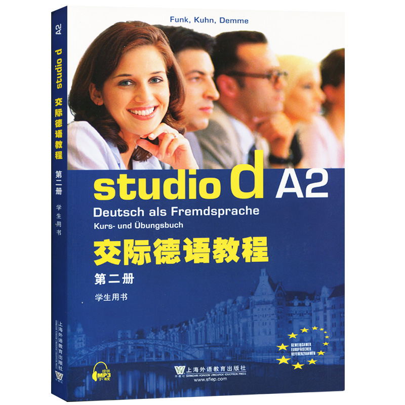 惠典正版外教社a2交际德语教程2第二册学生用书