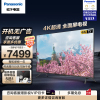 松下(Panasonic)电视 75英寸 4K超清全面屏 杜比视界 双频WiFi 智能语音TH-75LX580C Pro